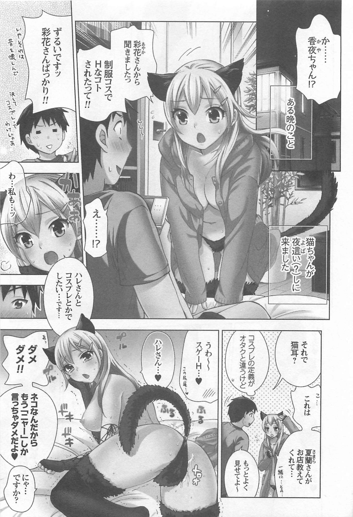 Zettai Harem 4 page 6 full