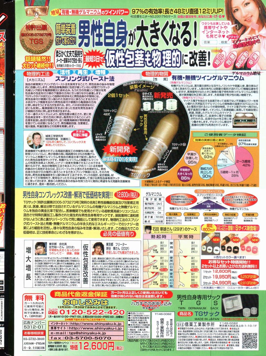 Men's YOUNG 2008-02 page 2 full