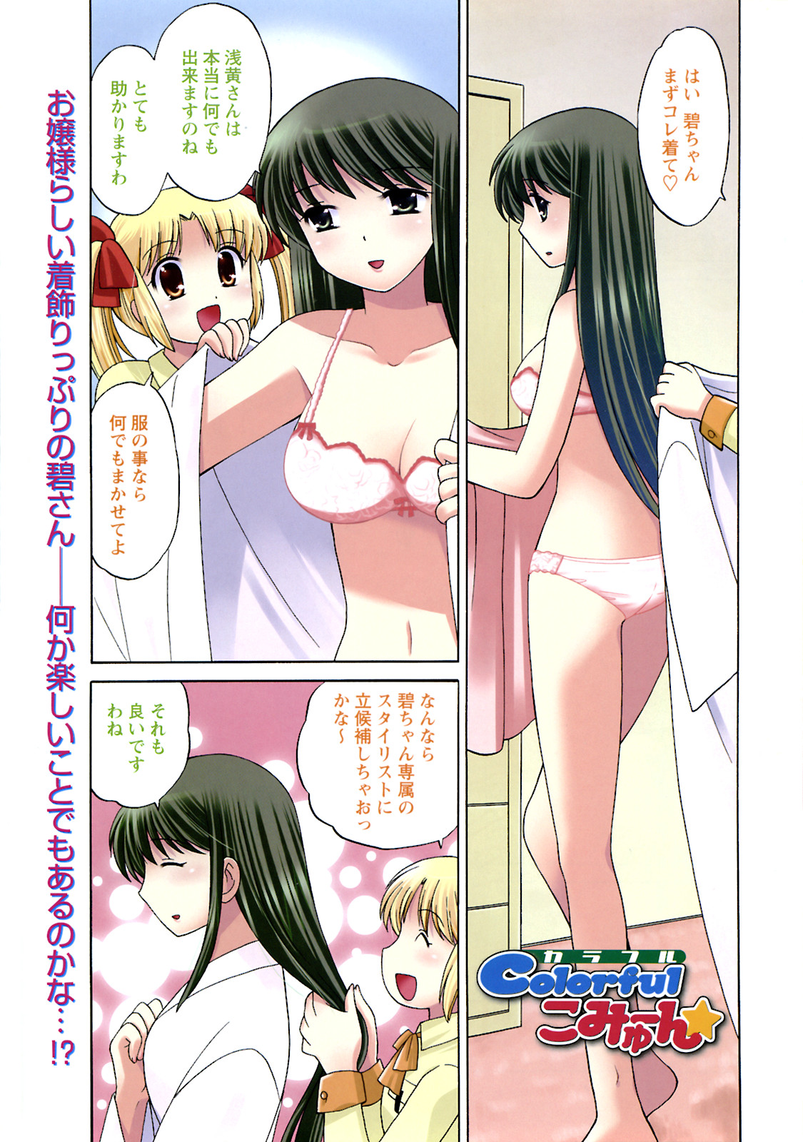 Men's YOUNG 2008-02 page 3 full