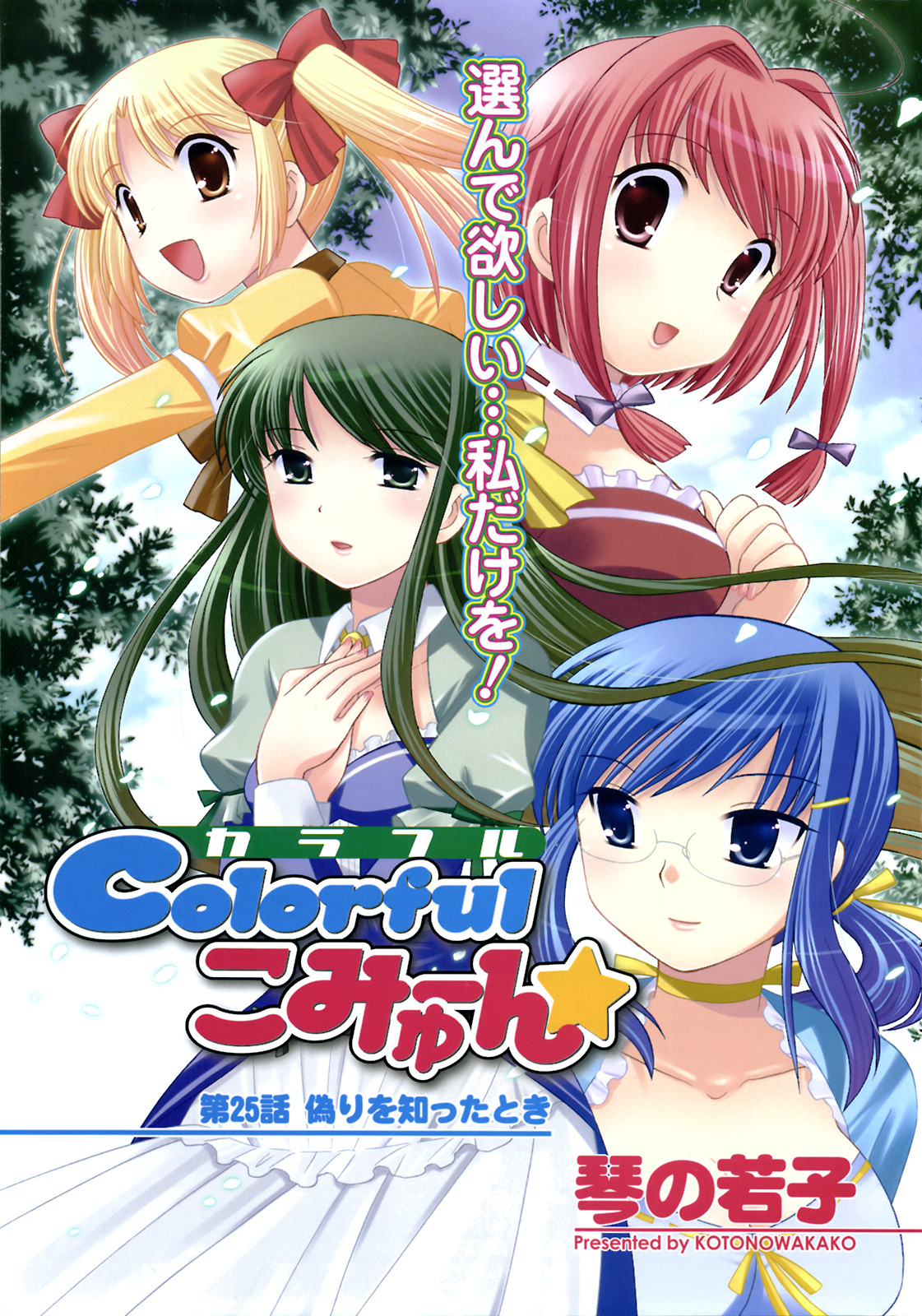 Men's YOUNG 2008-02 page 5 full