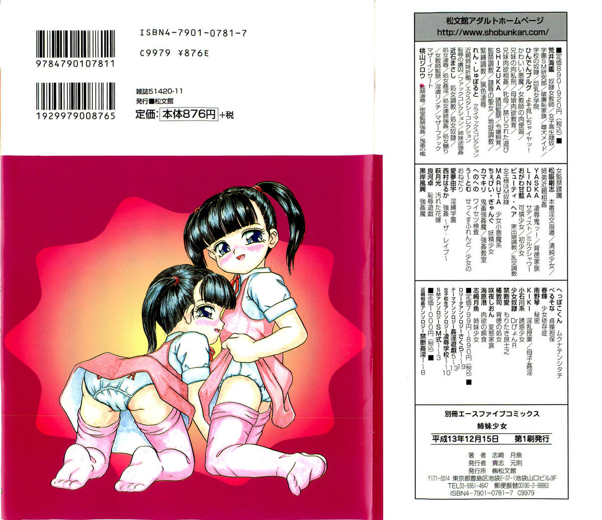 Shimai Shoujo page 2 full