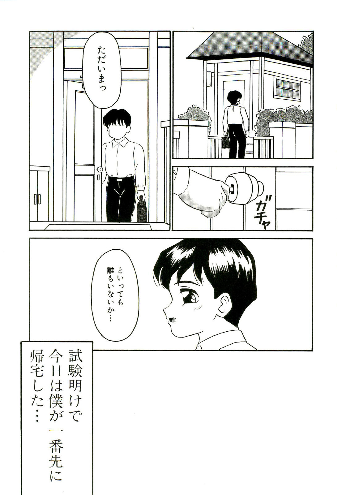 Shimai Shoujo page 9 full