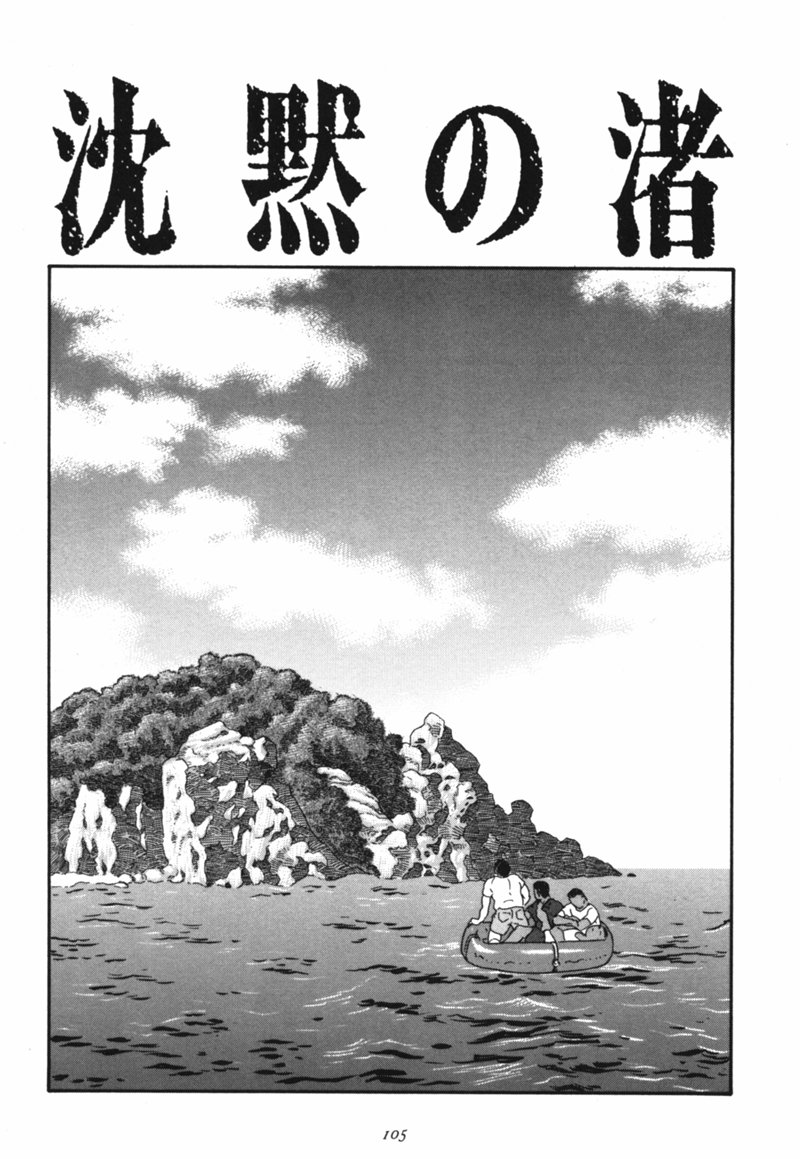 Chimmoku no Nagisa page 1 full