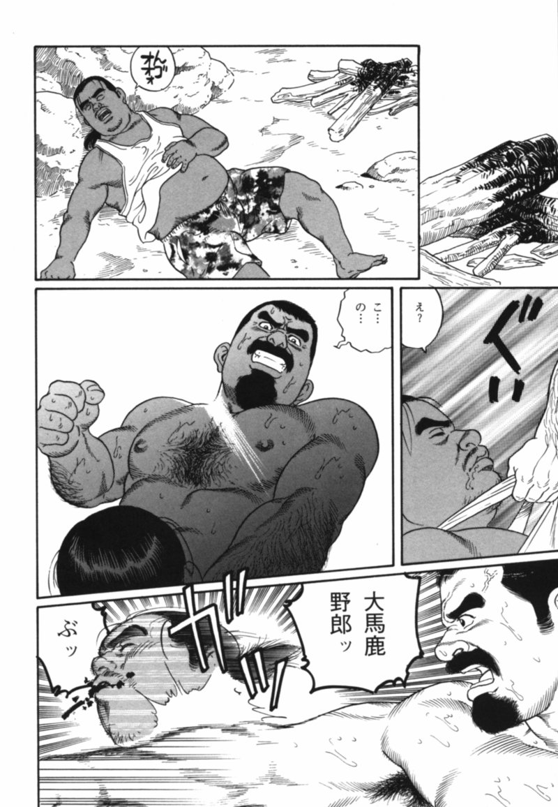 Chimmoku no Nagisa page 8 full