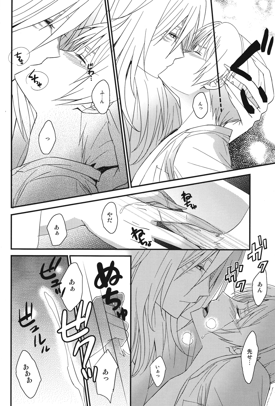 Watashi no Dato Itteiru page 10 full