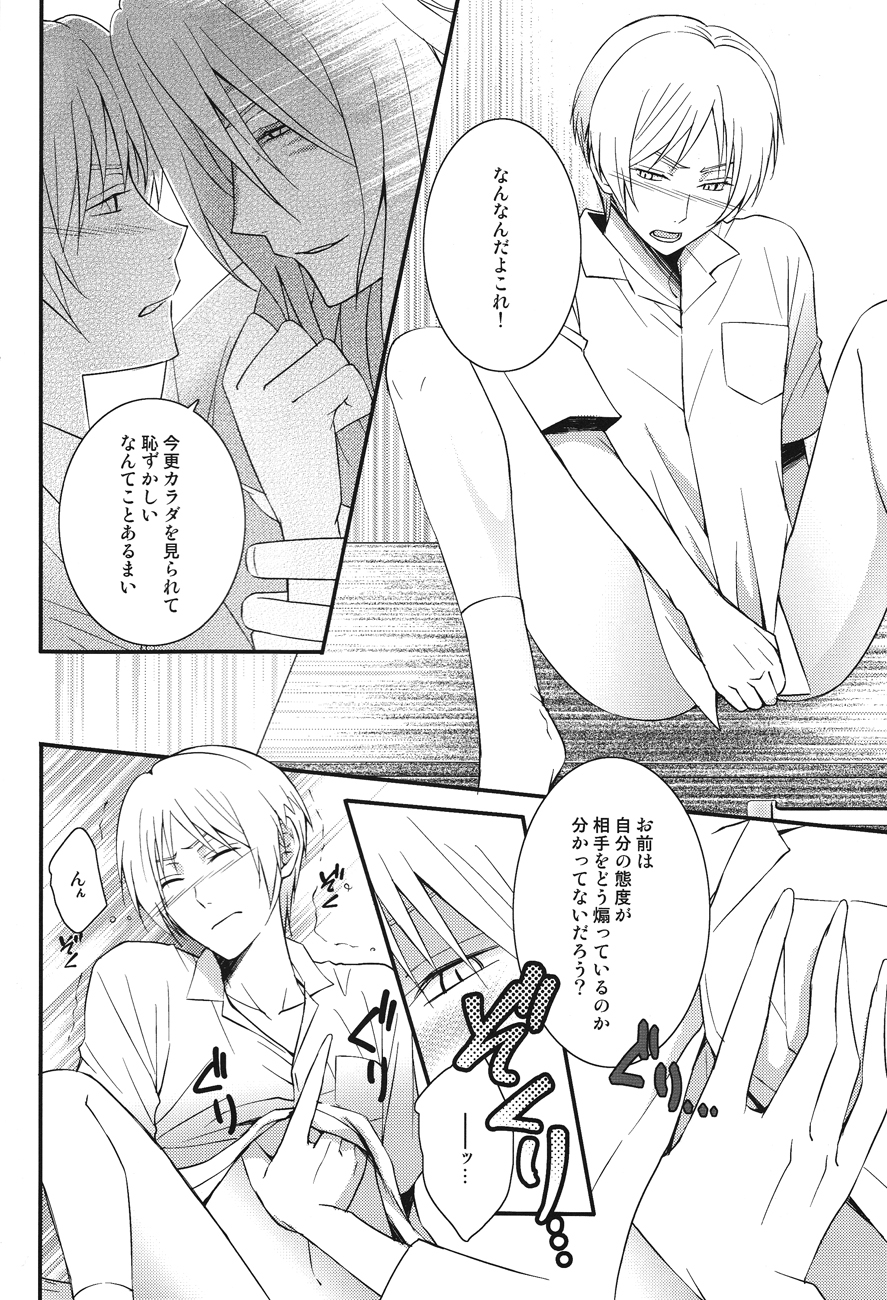 Watashi no Dato Itteiru page 8 full