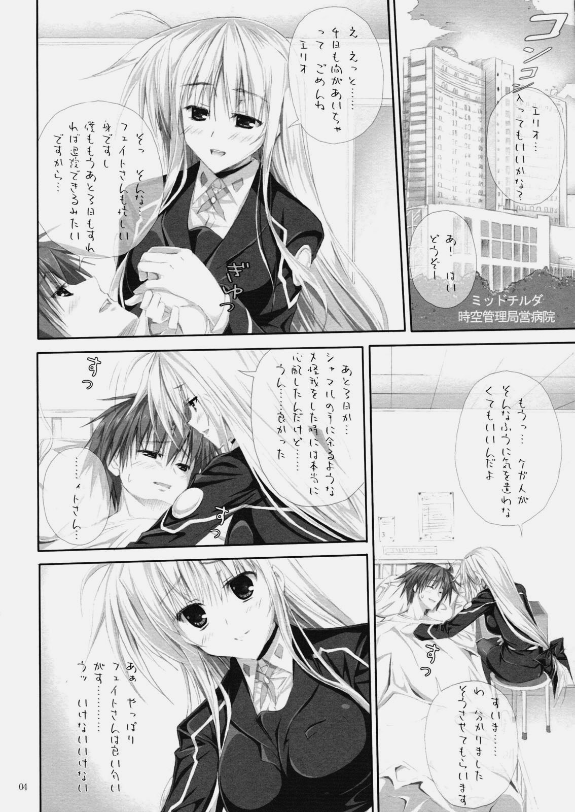 Chichichinchichi page 3 full