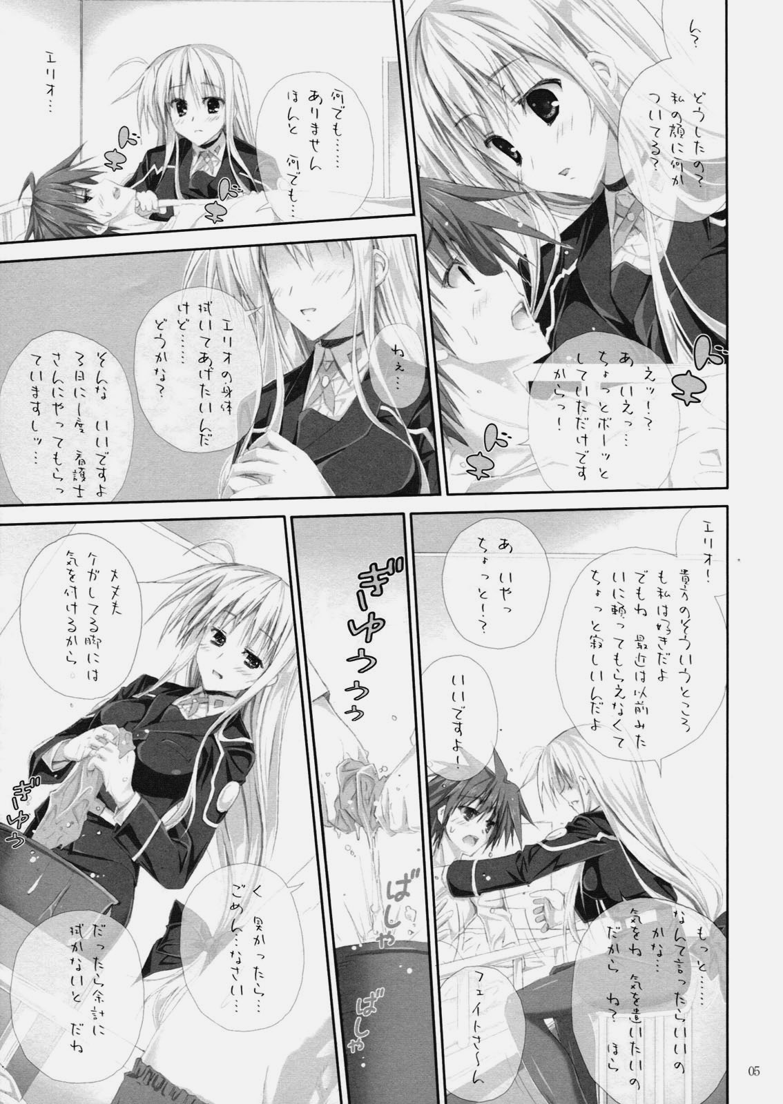 Chichichinchichi page 4 full