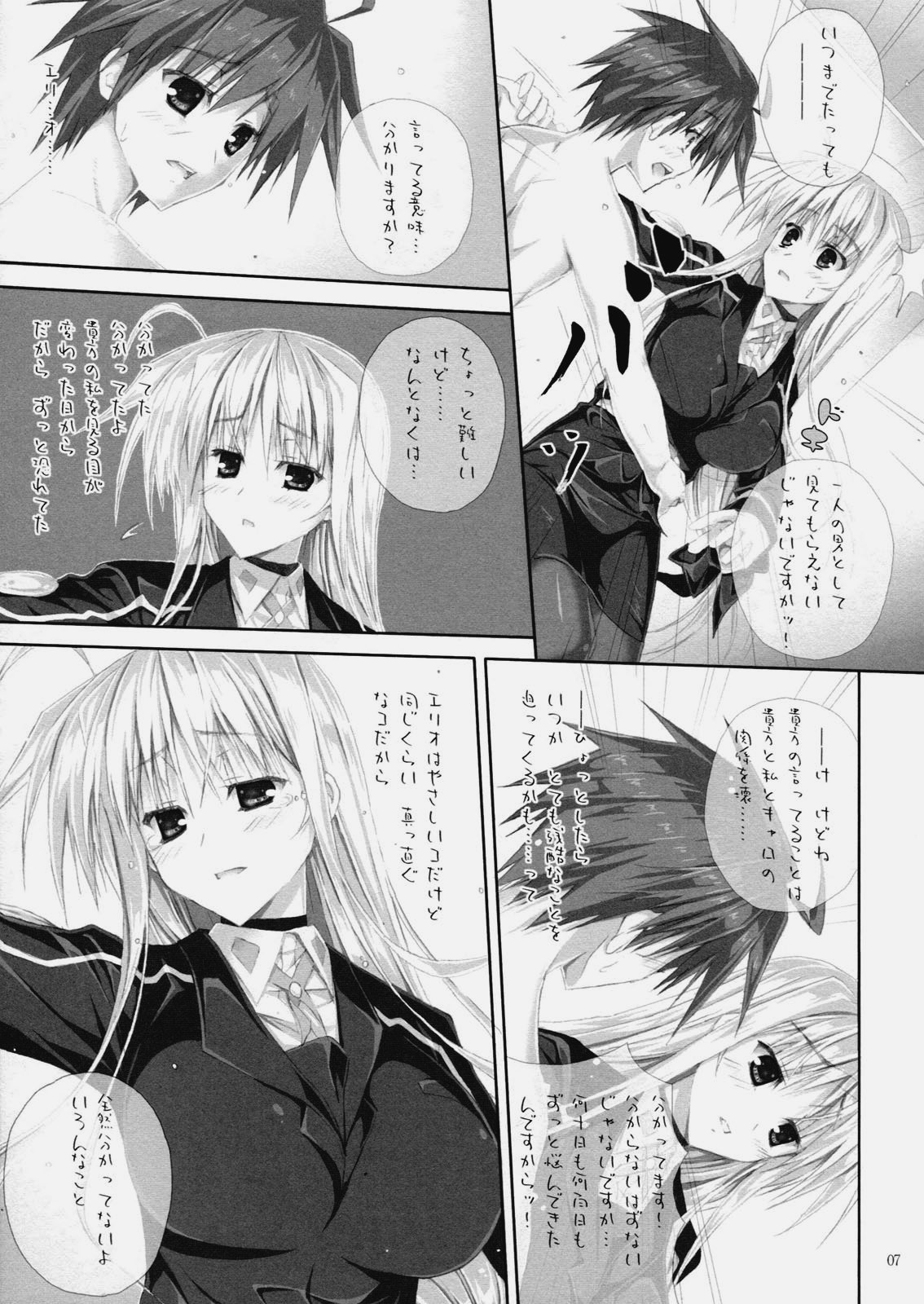 Chichichinchichi page 6 full