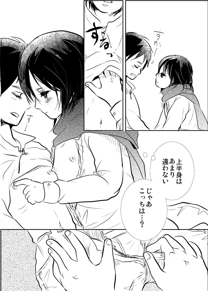 【R18】どうやったら子どもがｒｙ page 3 full