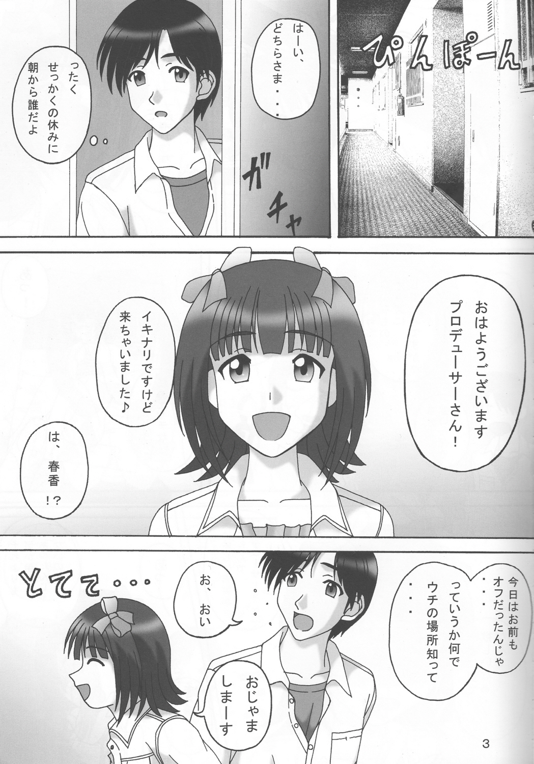 KEEP ON THE BEAT page 2 full