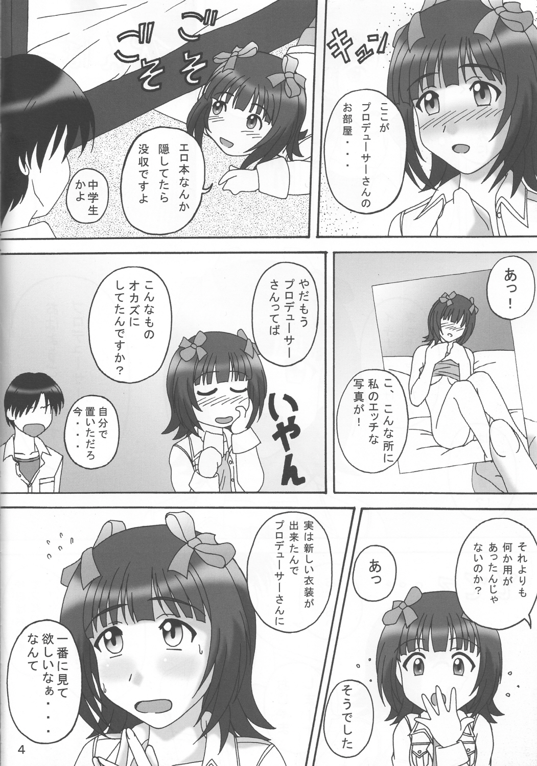 KEEP ON THE BEAT page 3 full