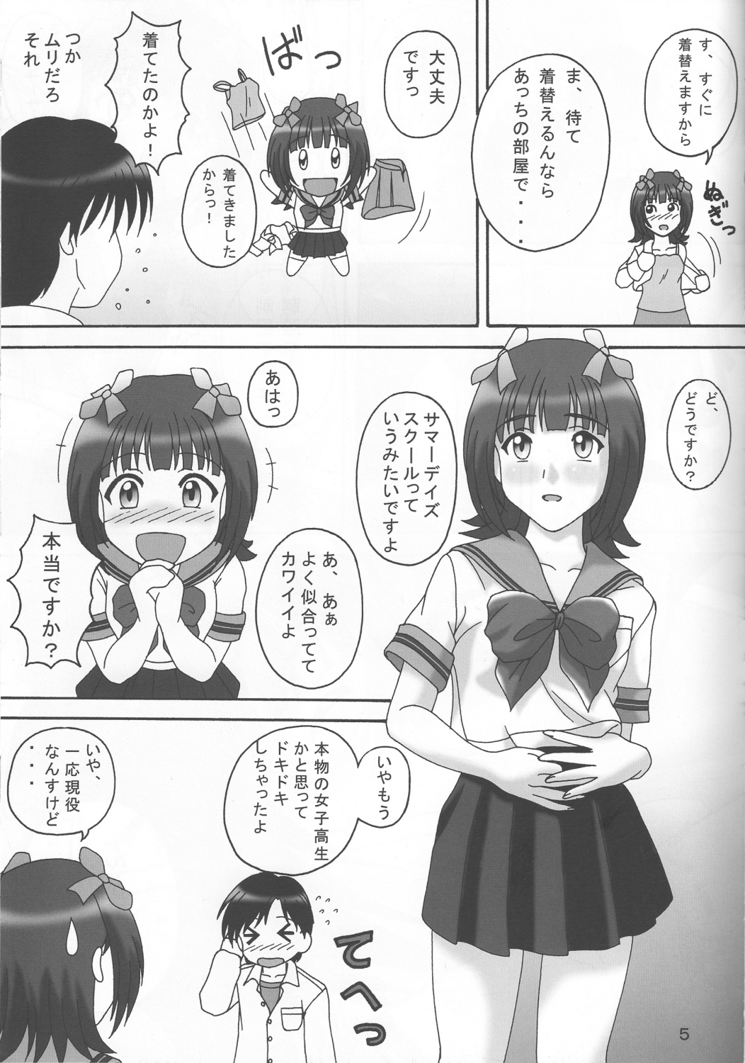 KEEP ON THE BEAT page 4 full