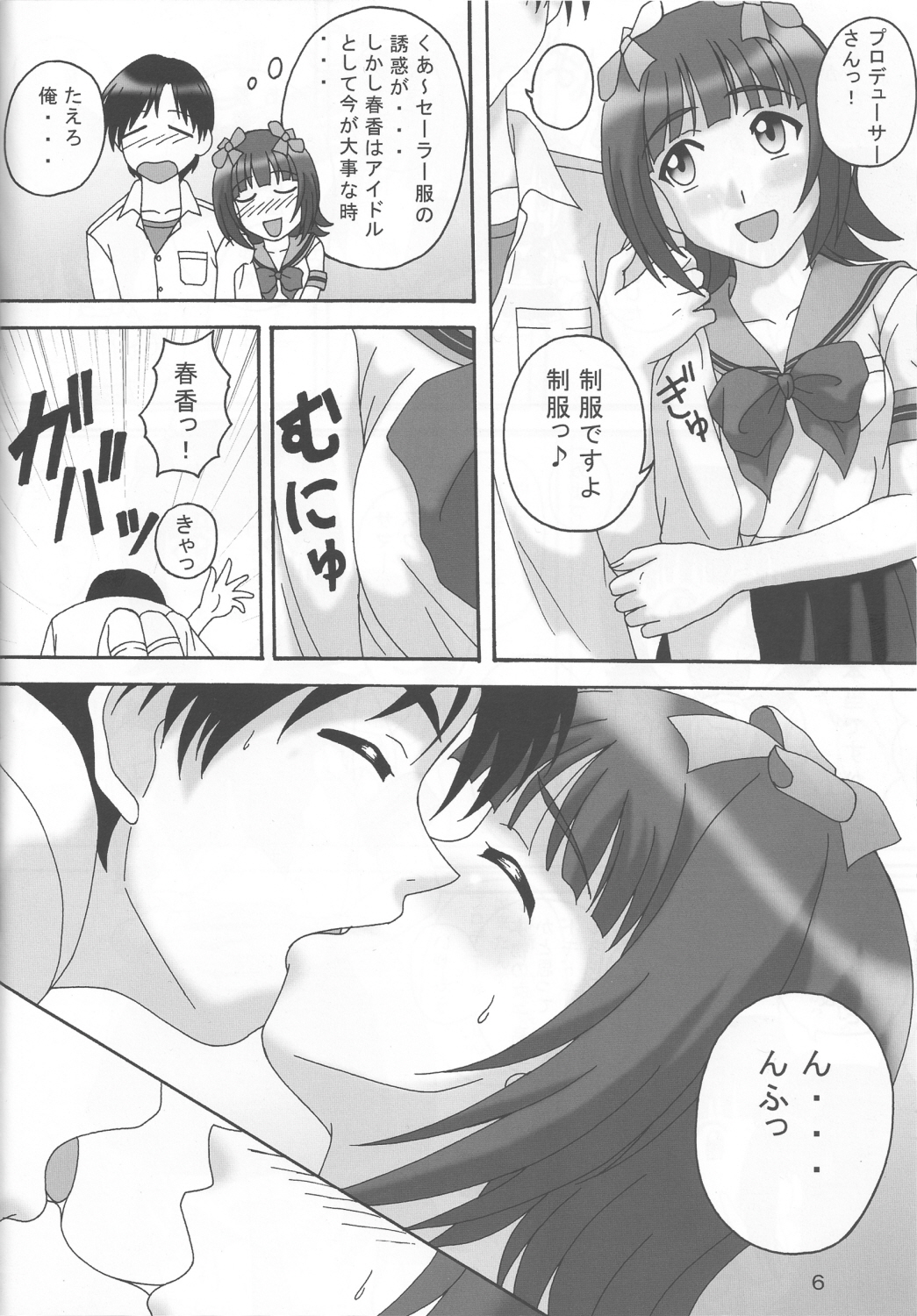 KEEP ON THE BEAT page 5 full