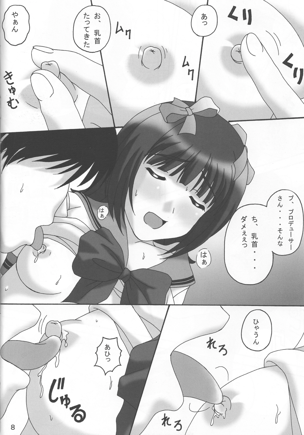 KEEP ON THE BEAT page 7 full