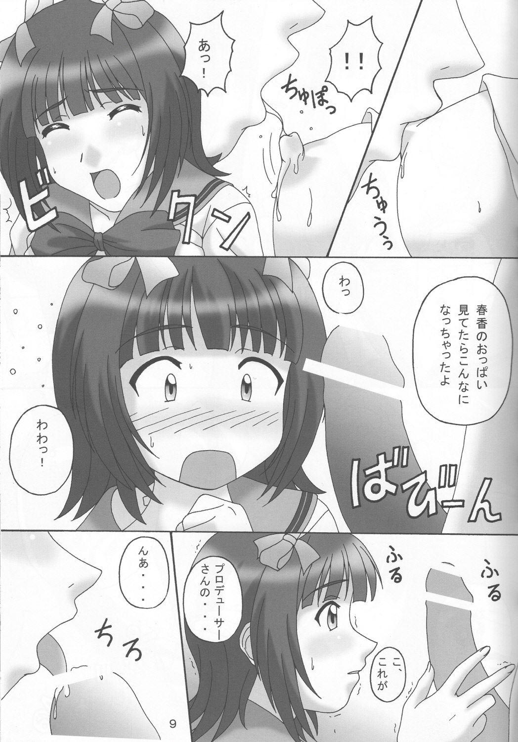 KEEP ON THE BEAT page 8 full