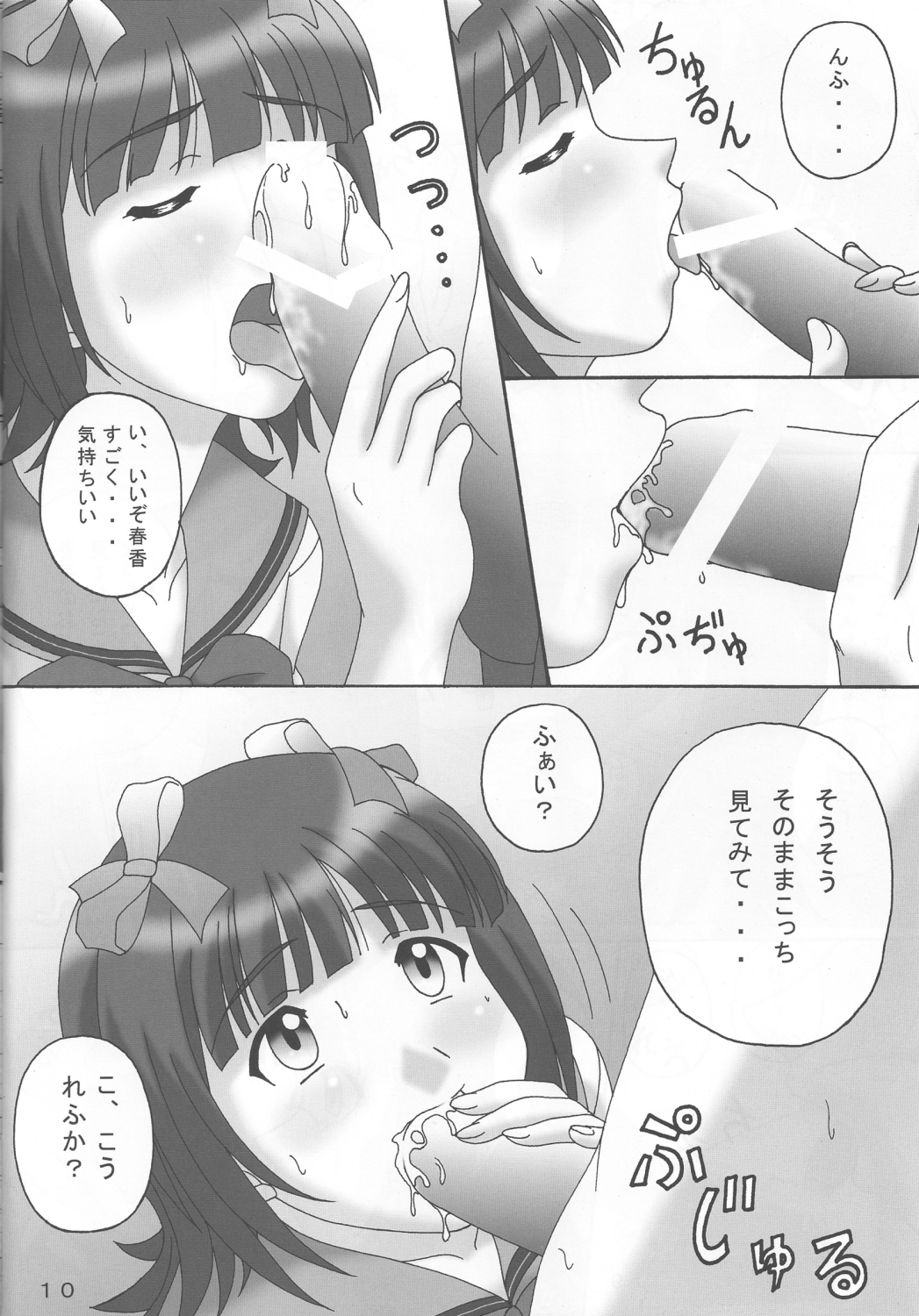 KEEP ON THE BEAT page 9 full