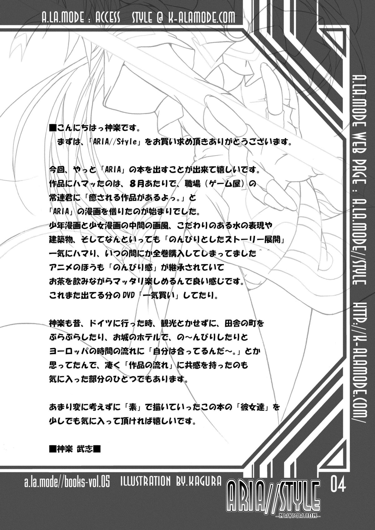 ARIA//Style -Navigation- page 3 full