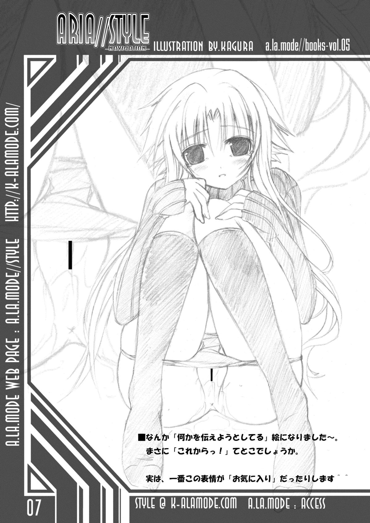 ARIA//Style -Navigation- page 6 full