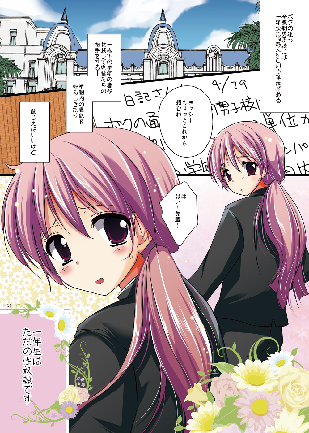 Zenryousei Danshikou de Senpai no Nikudorei na Josou Shounen ga Ahegao Double Peace page 2 full