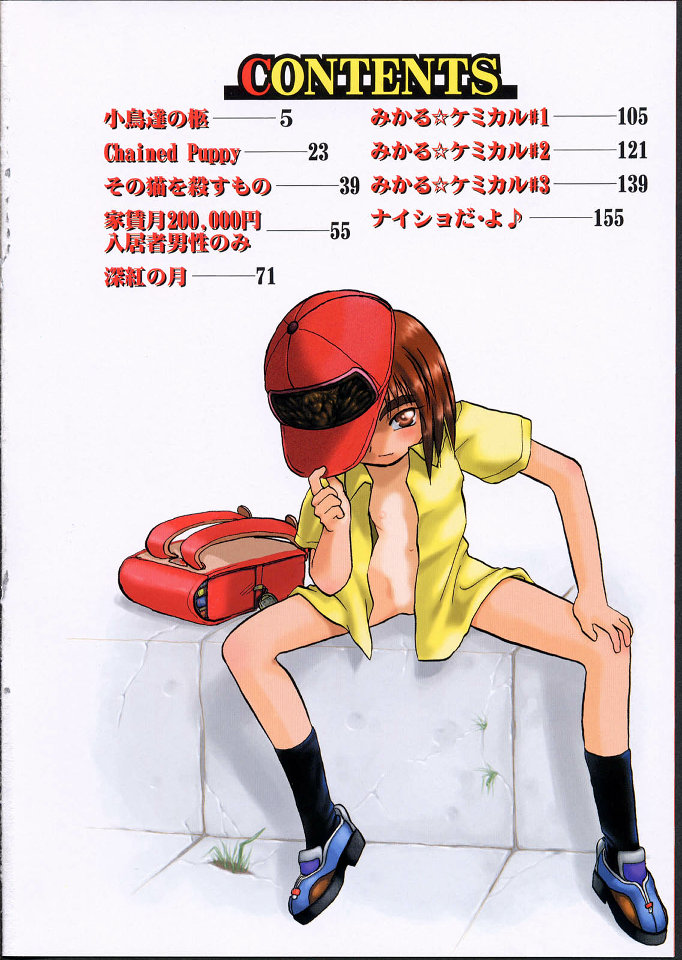 Tenshi no Tezawari page 10 full