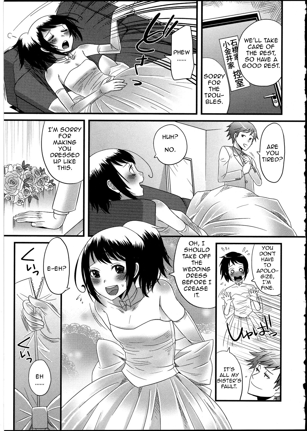 Kekkon wa Jinsei no......? page 3 full