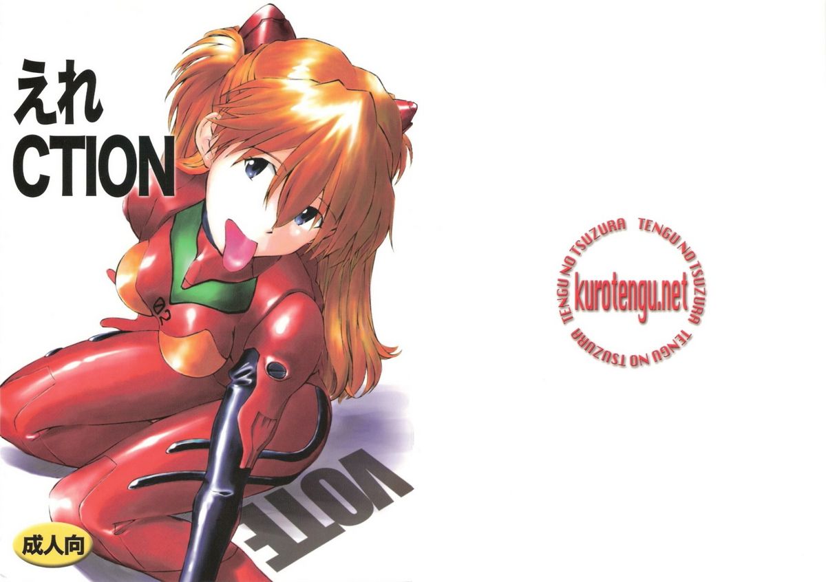 EreCTION page 2 full