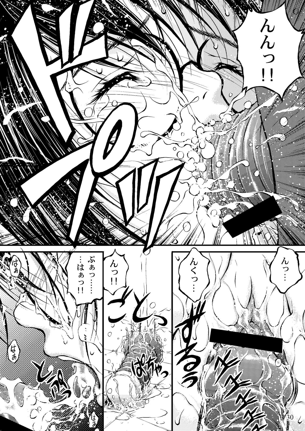 Megane Onna to Koushuu Benjo page 10 full