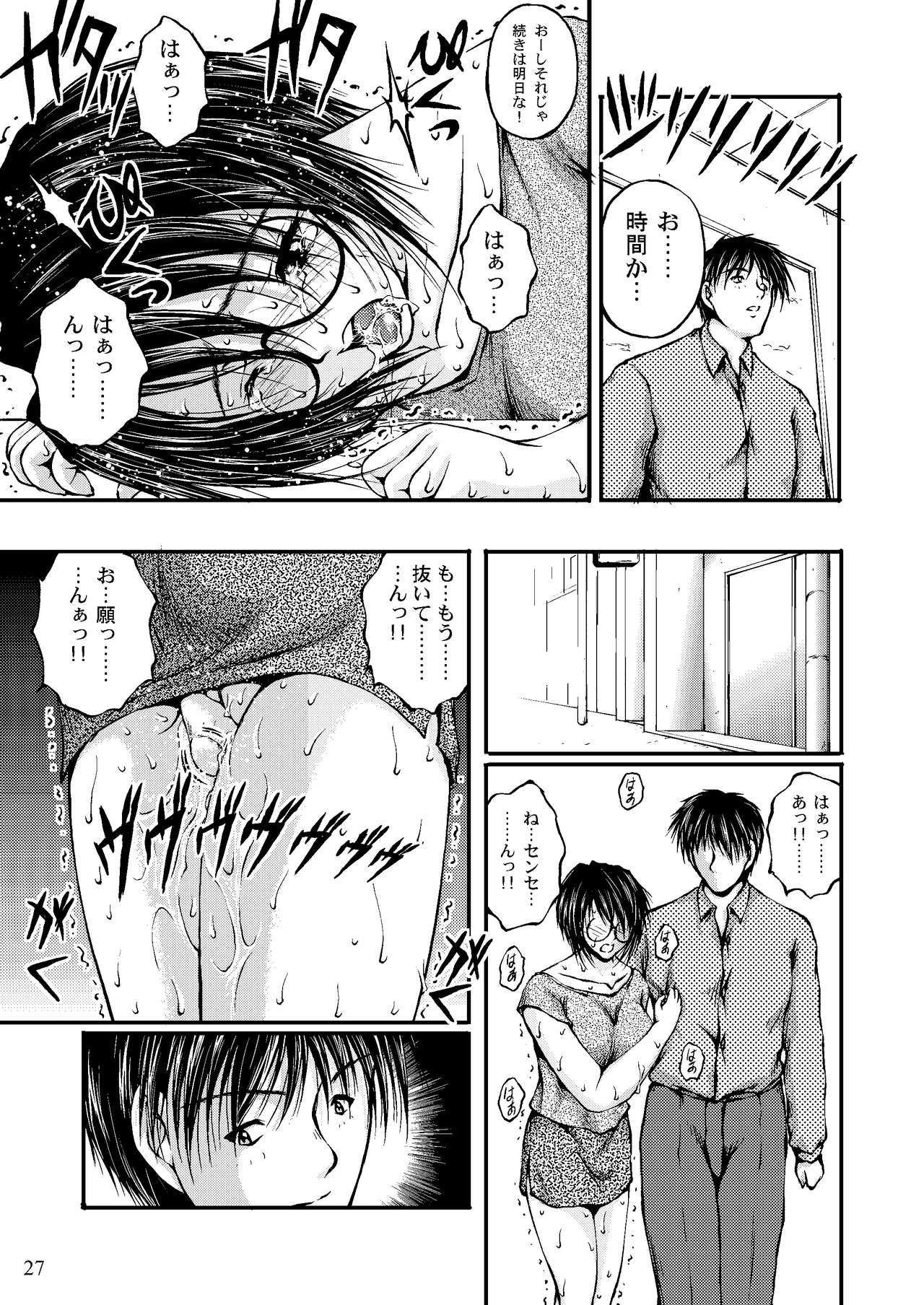 Megane Onna to Koushuu Benjo page 7 full