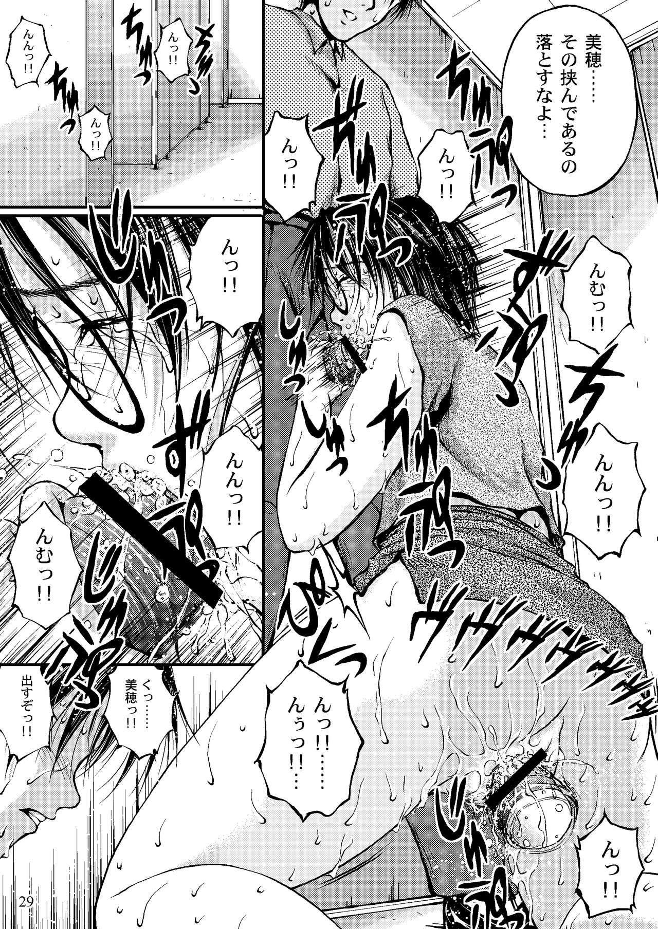 Megane Onna to Koushuu Benjo page 9 full