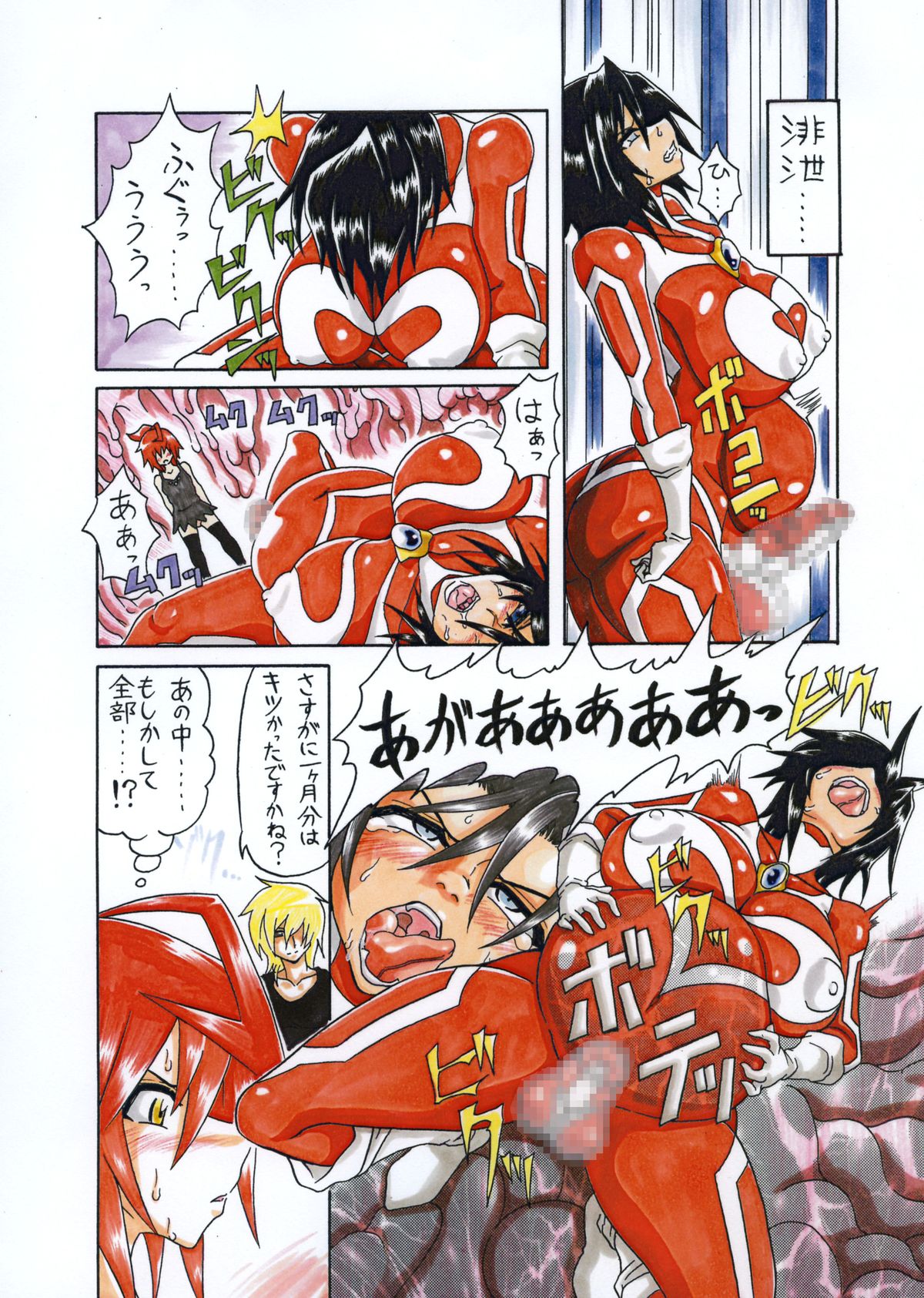 Amano Ichiyo -Odaku to Etsuraku no Numa- page 7 full