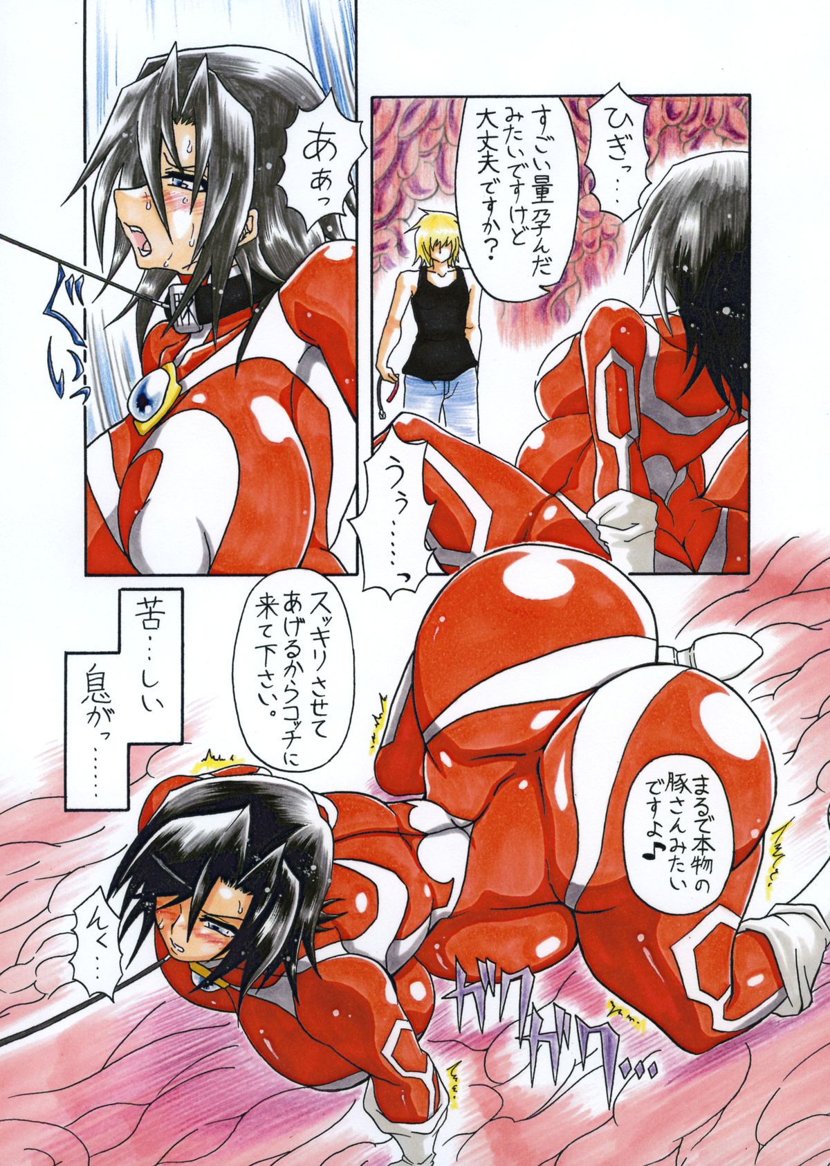 Amano Ichiyo -Odaku to Etsuraku no Numa- page 8 full