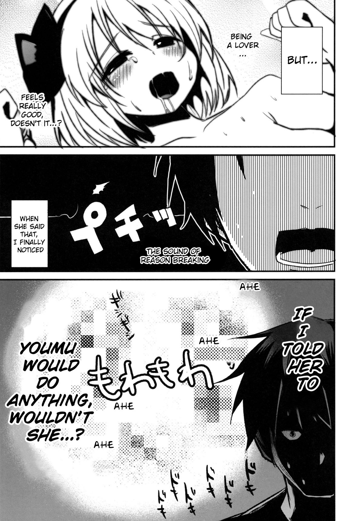 Kokumaro Youmu   =TV= page 7 full