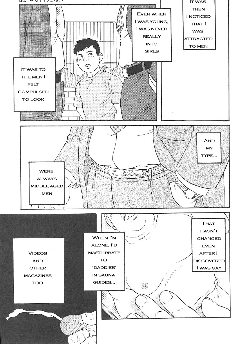 Dare ni mo Ienai | I Can't Tell Anyone page 1 full
