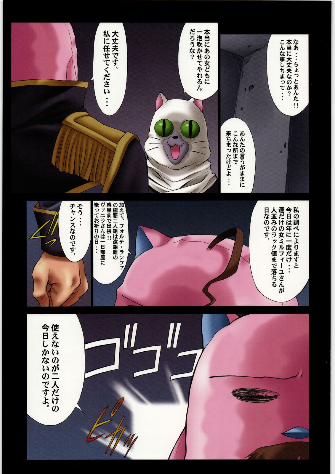 DEMONGEOT MERGE 2 page 6 full