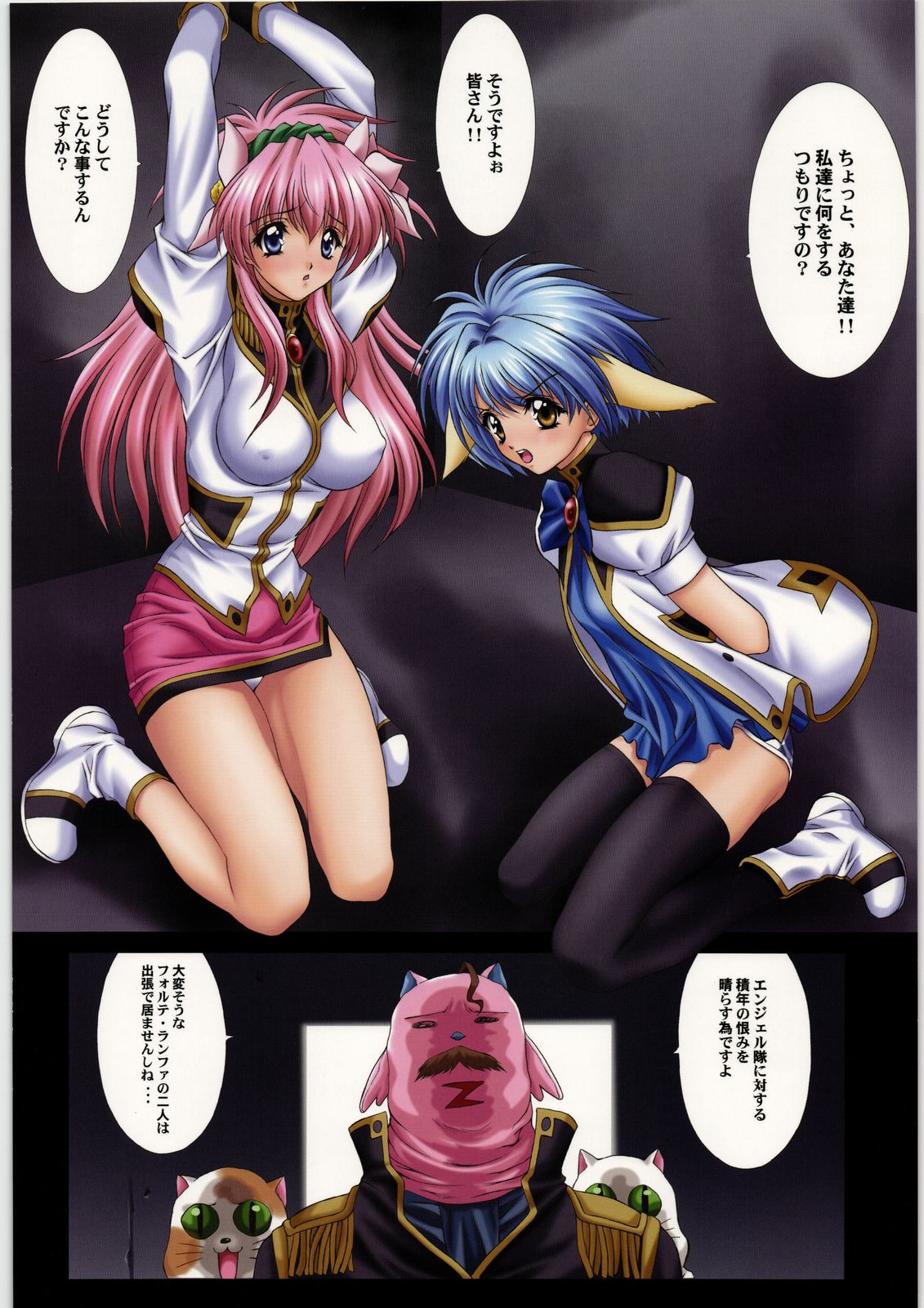 DEMONGEOT MERGE 2 page 7 full