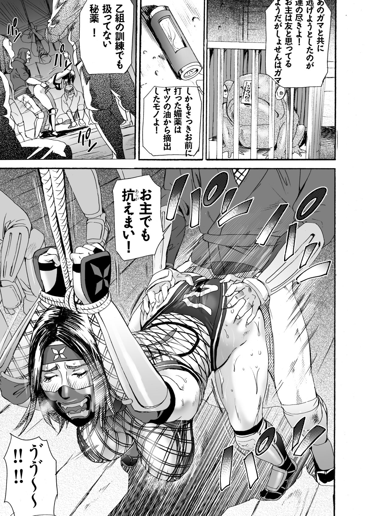 Benikake page 5 full