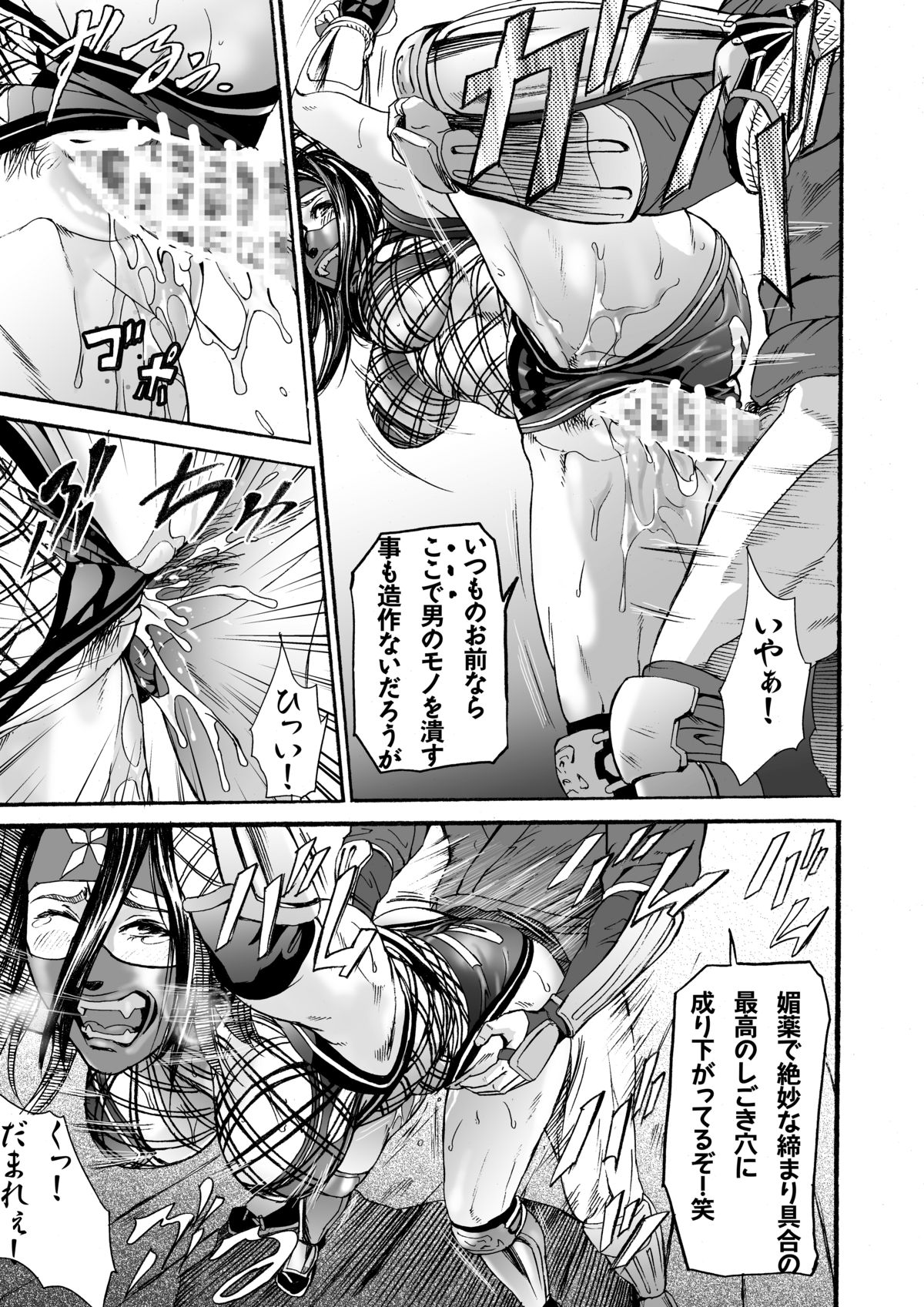 Benikake page 7 full