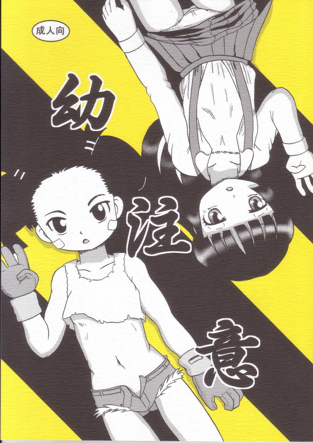 Youchuui page 1 full