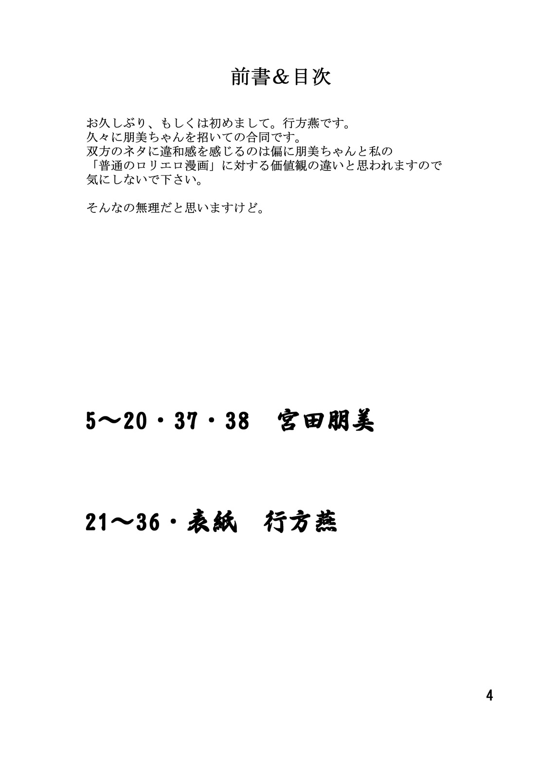 Youchuui page 3 full