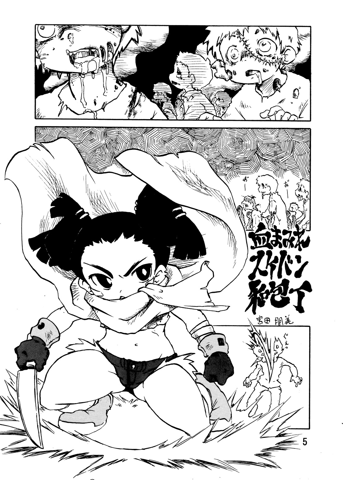 Youchuui page 4 full