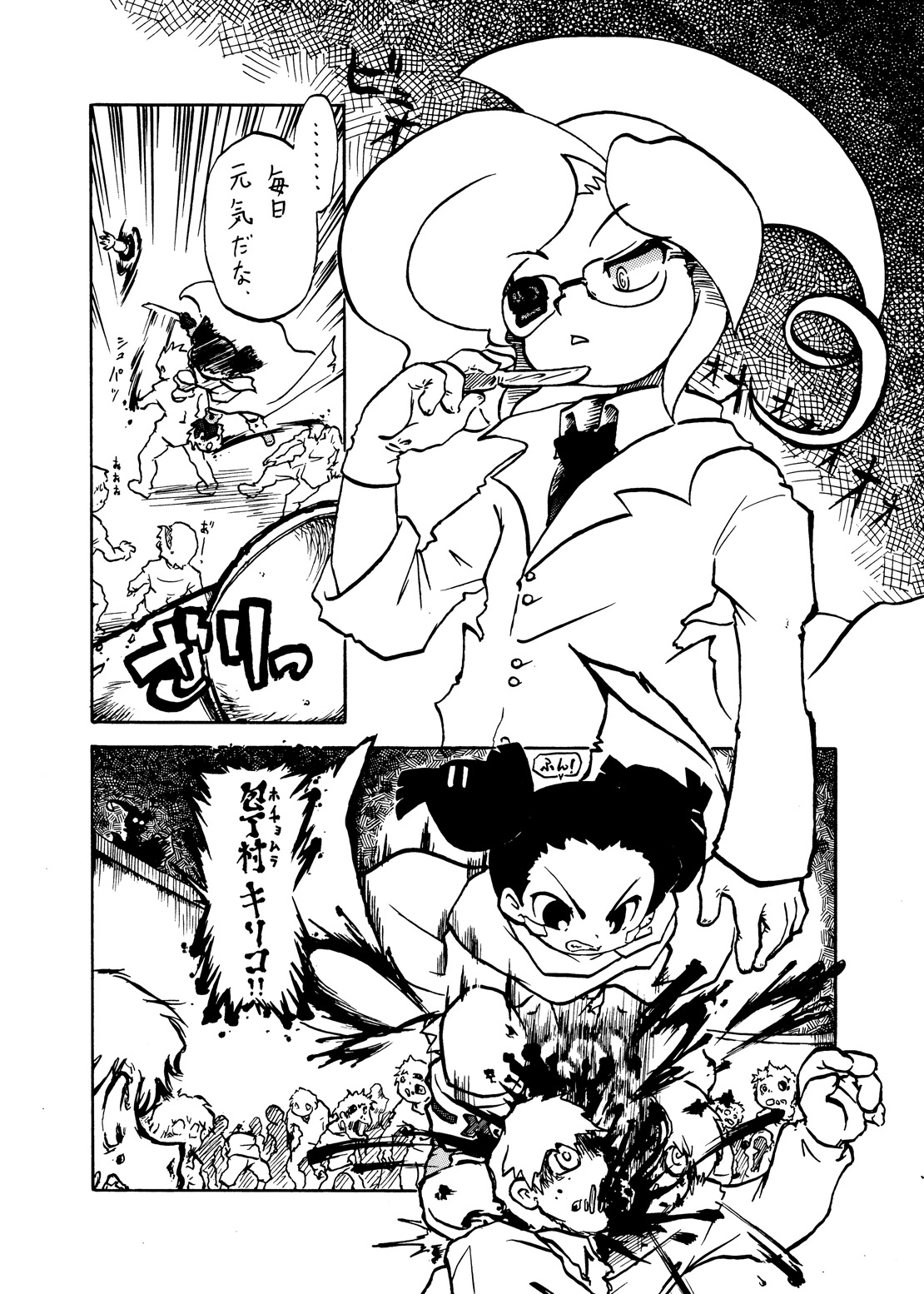 Youchuui page 5 full