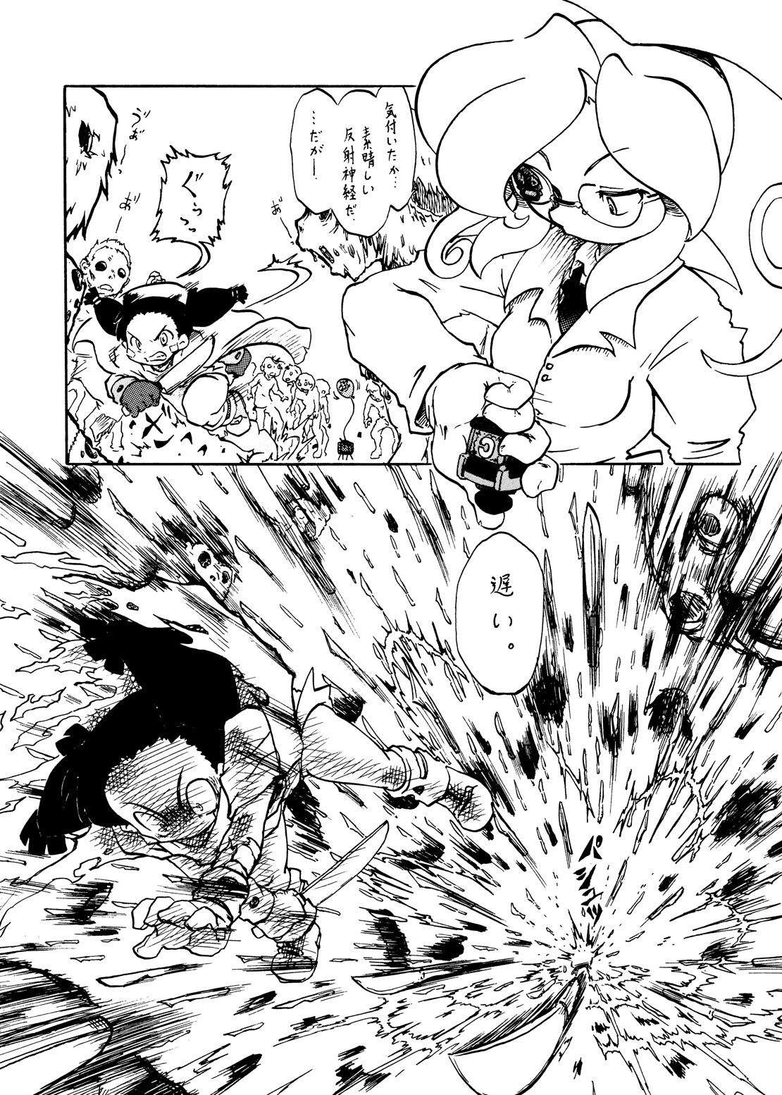 Youchuui page 8 full