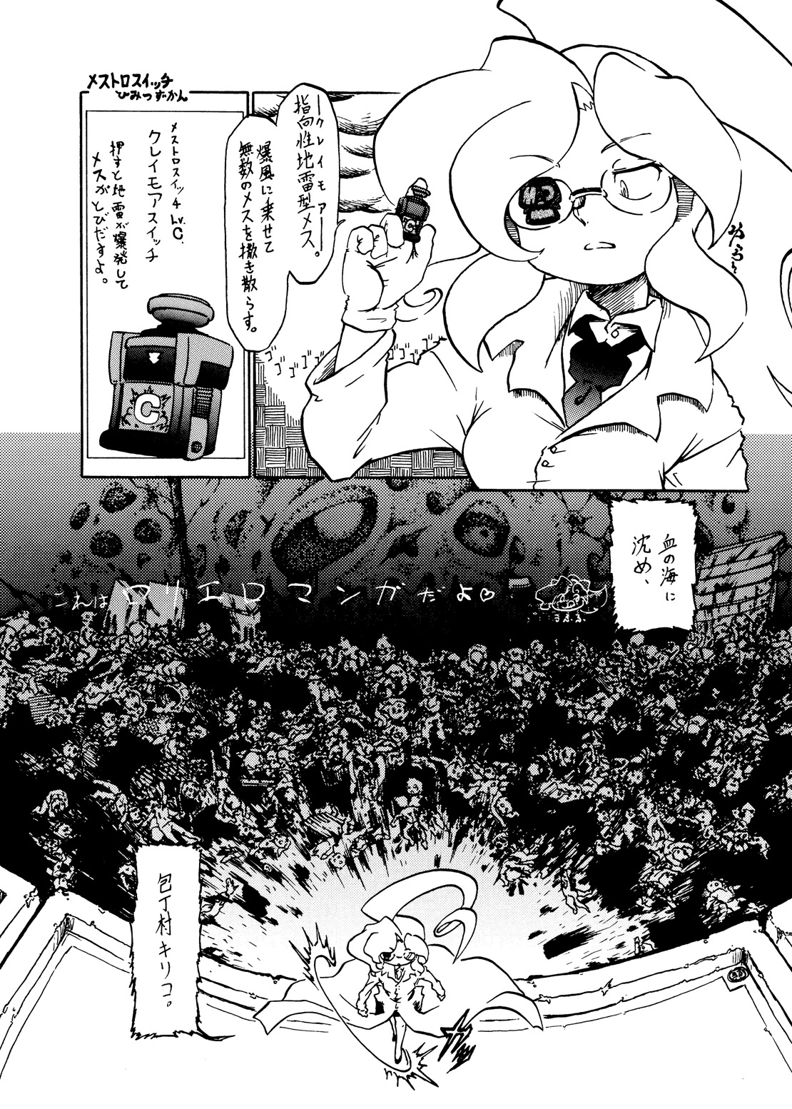 Youchuui page 9 full