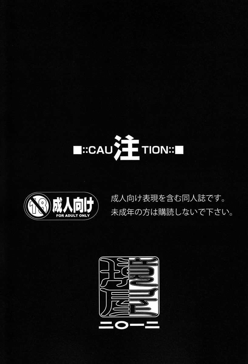 Caramel Boys Try Lovers 4 page 2 full