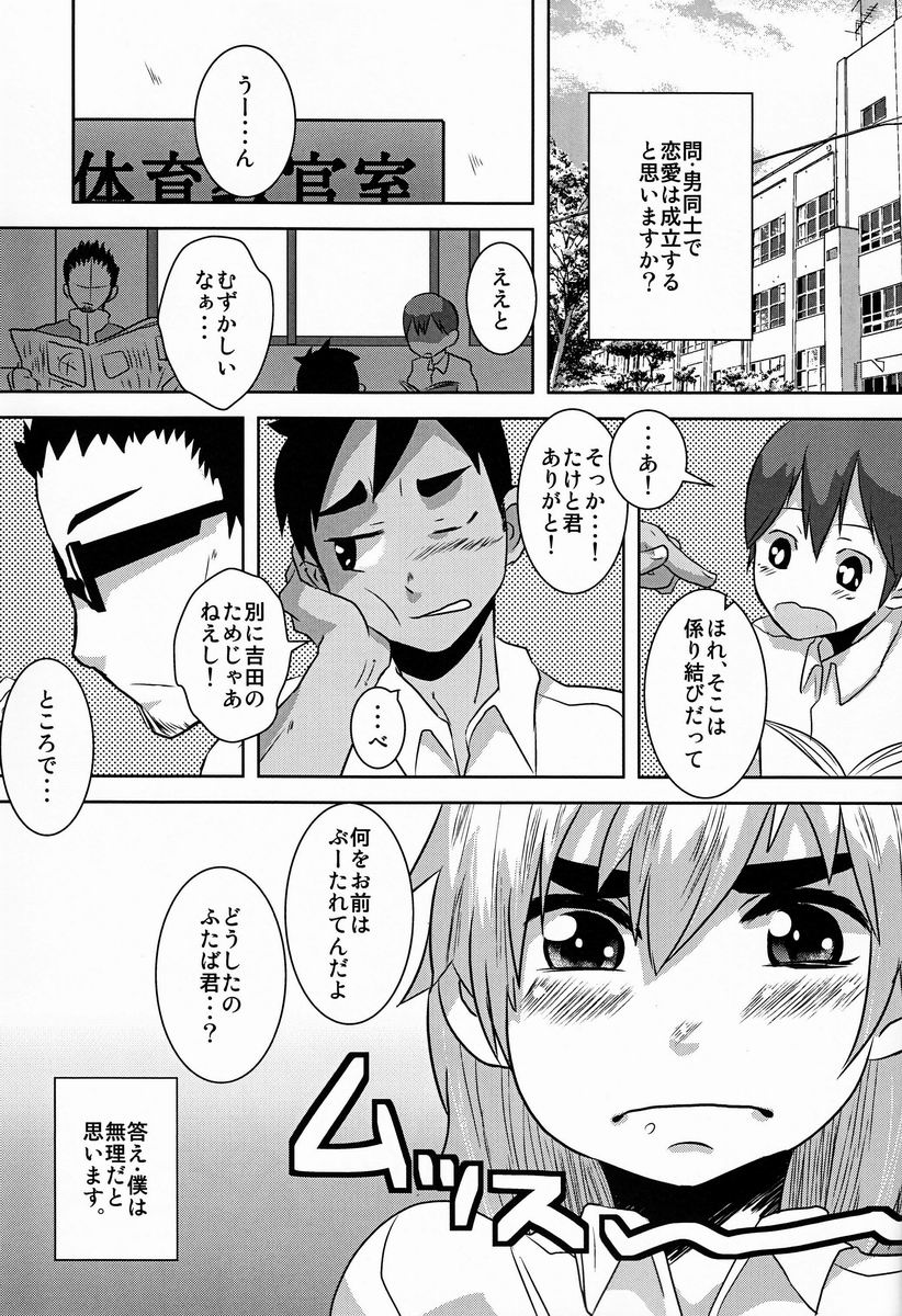 Caramel Boys Try Lovers 4 page 4 full