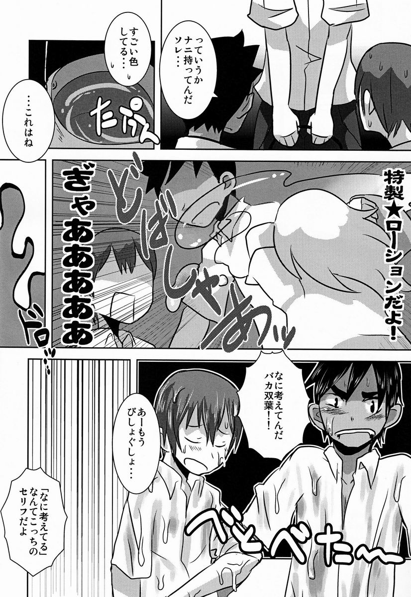 Caramel Boys Try Lovers 4 page 5 full