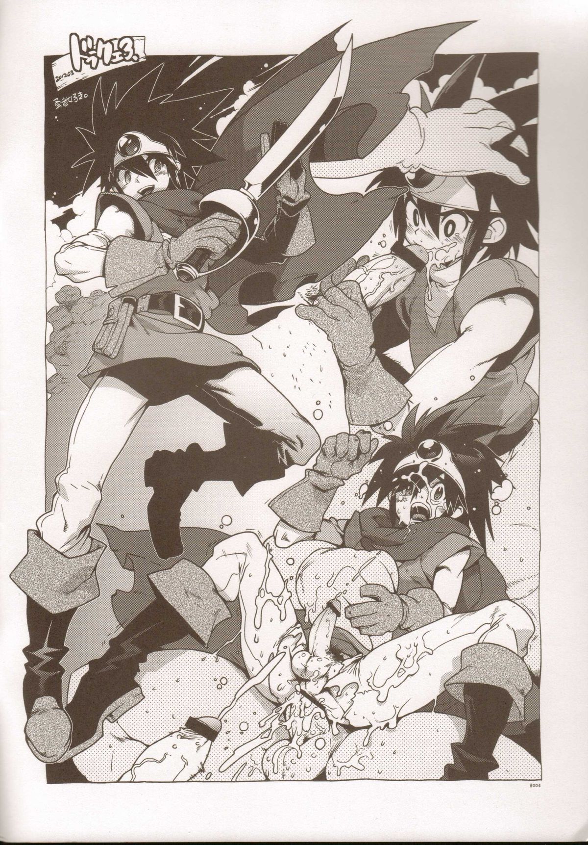 RaKuGaKi./Monochrome. page 3 full