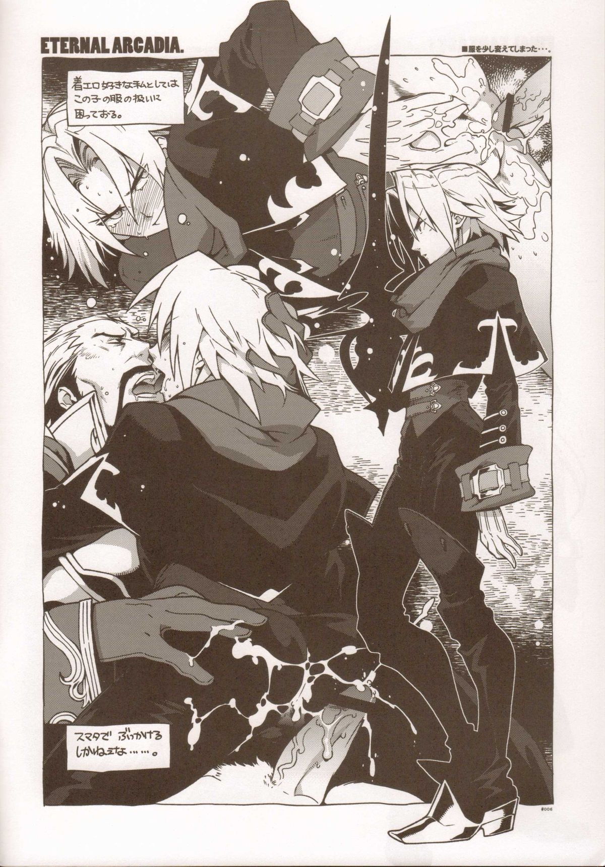 RaKuGaKi./Monochrome. page 5 full