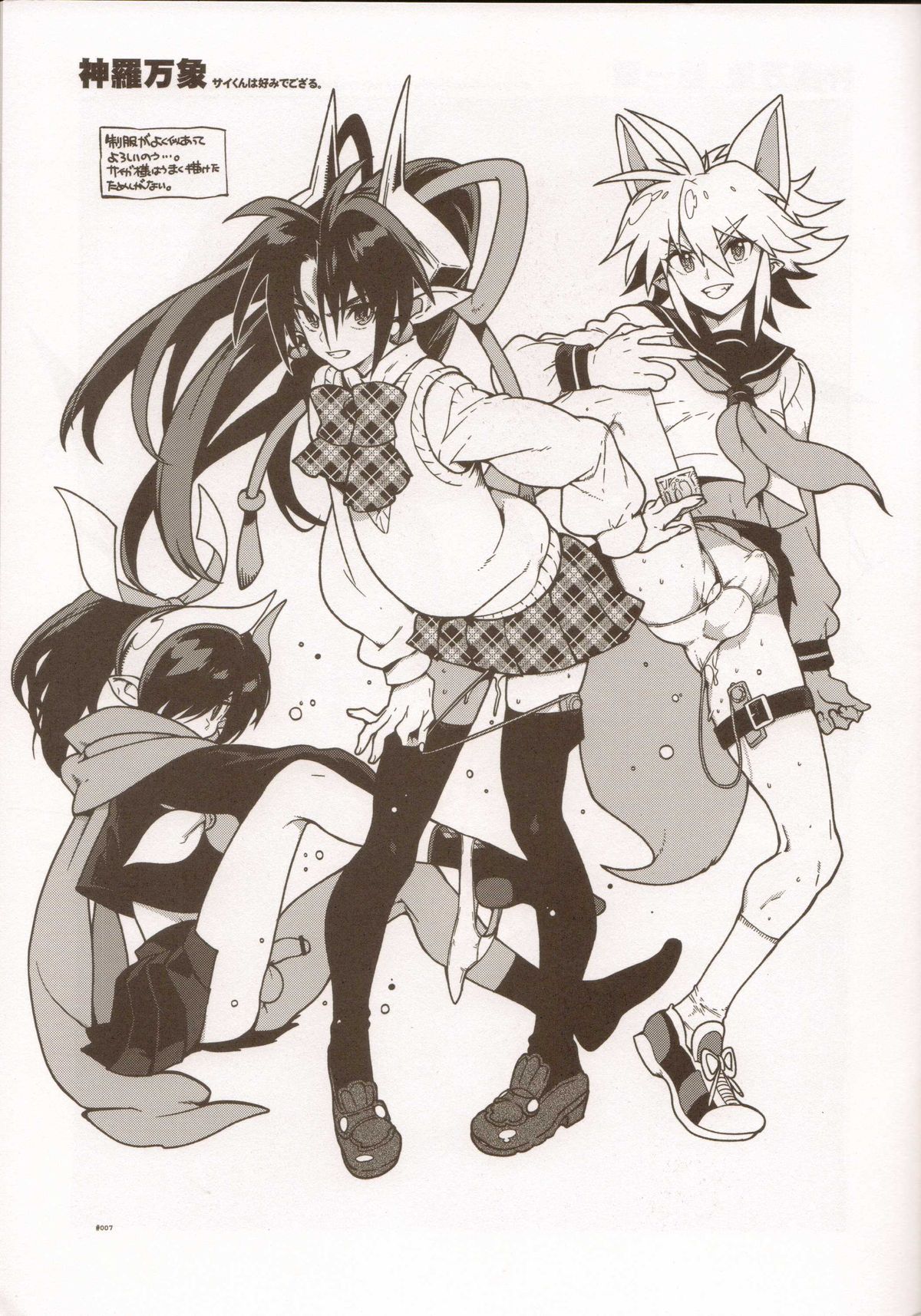 RaKuGaKi./Monochrome. page 6 full